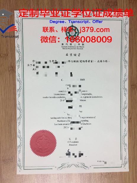 长崎综合科学大学毕业证电子版