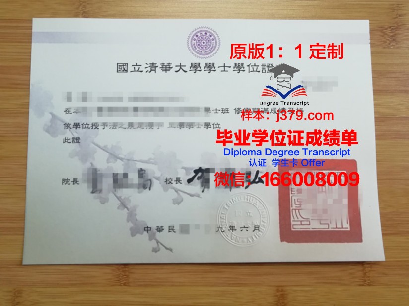清华大学毕业证书生成器(清华大学毕业证明书)