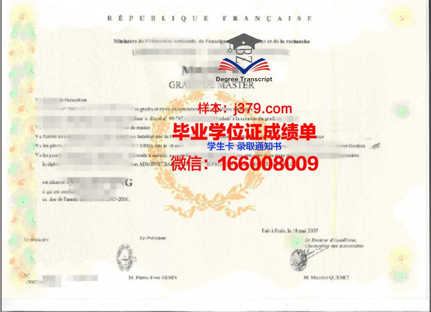 SKIT学位证定制：打造独一无二的人生印记