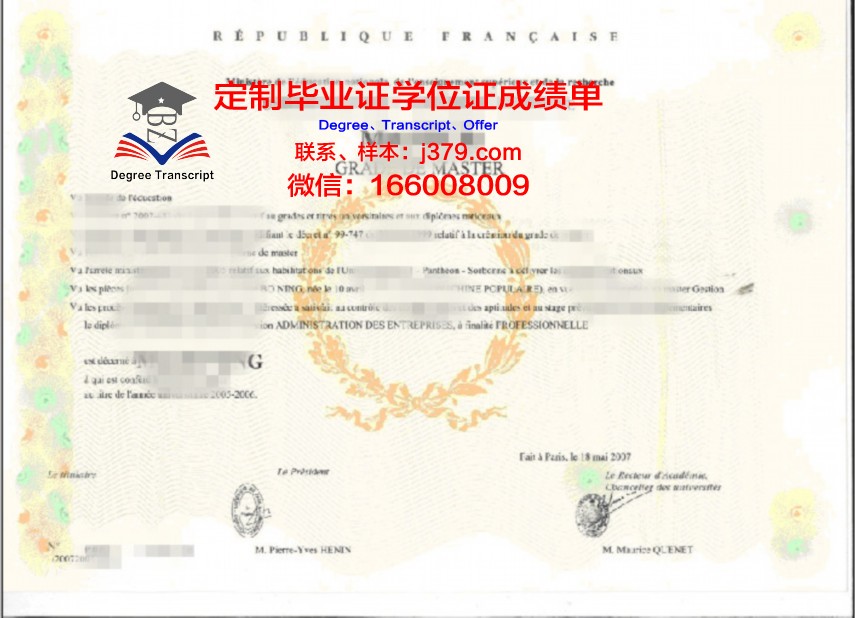国家应用科学学院卢瓦尔分院学位证——承载荣誉与责任的凭证
