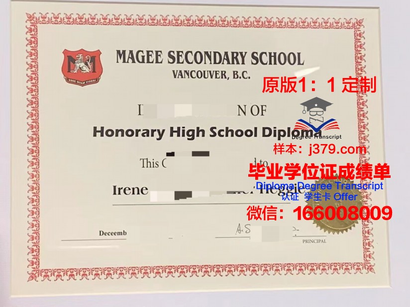 温哥华社区学院毕业证样品Vancouver Community College Diploma