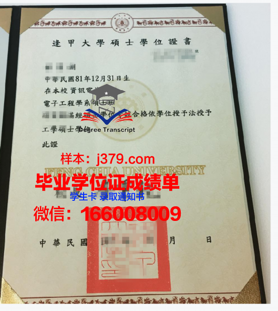 Rosario U学位证成绩单：一份承载荣誉与努力的证明