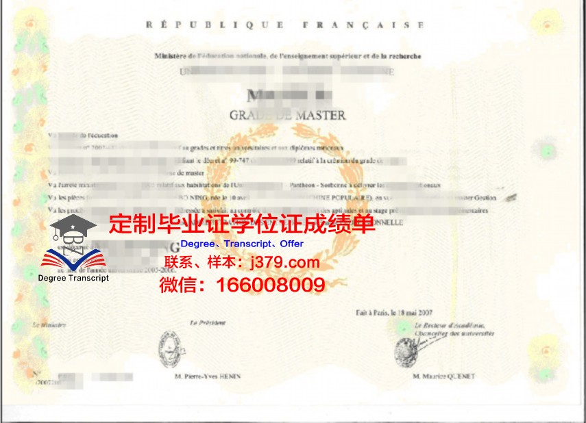Rosario U学位证成绩单：一份承载荣誉与努力的证明