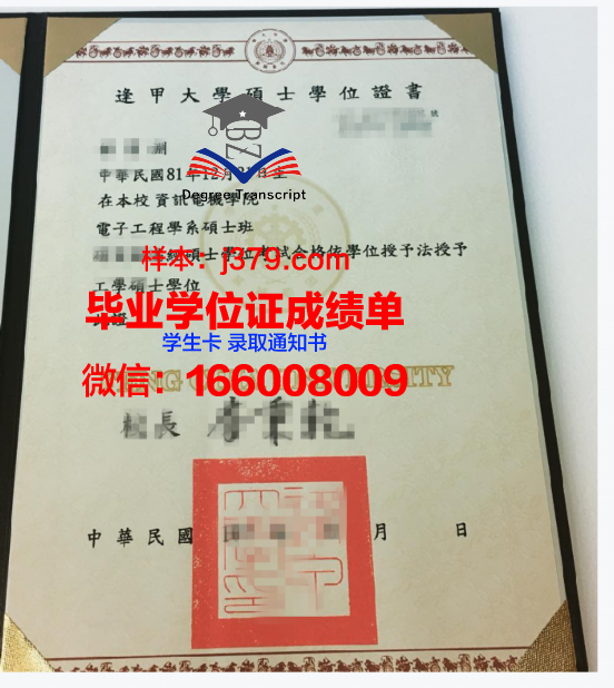 Paris 2博士学位证：承载荣誉与梦想的通行证