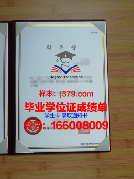 韩国本科毕业证(韩国本科毕业证认可度)