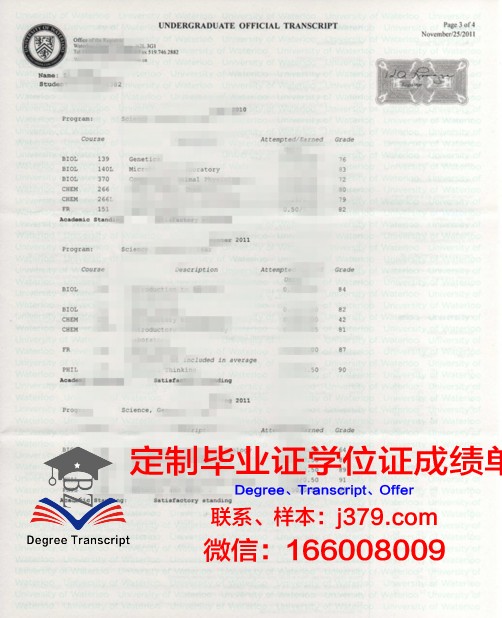 滑铁卢大学毕业证图片