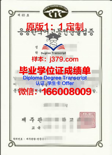 韩国大学毕业证书国内承认吗现在(韩国大学毕业证国内认可吗)