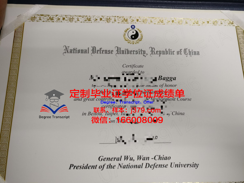 海防大学毕业证长什么样(国防大学毕业证)