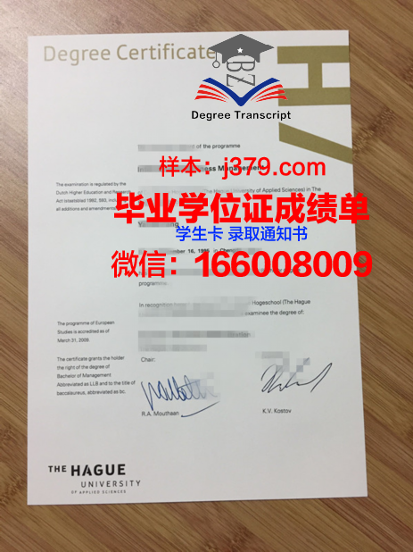 海牙应用科学大学读多久才毕业证(海牙大学申请条件)