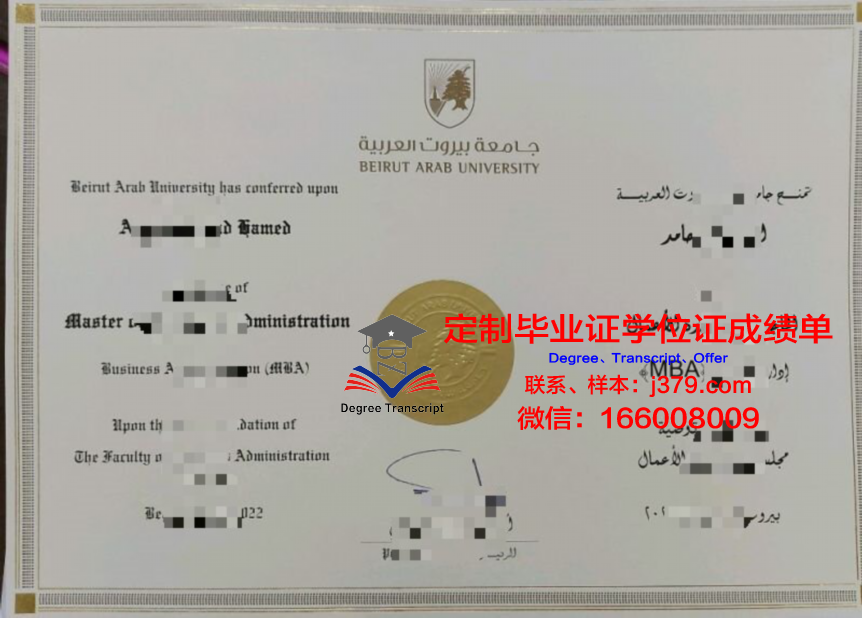 阿拉伯海湾大学毕业证图片