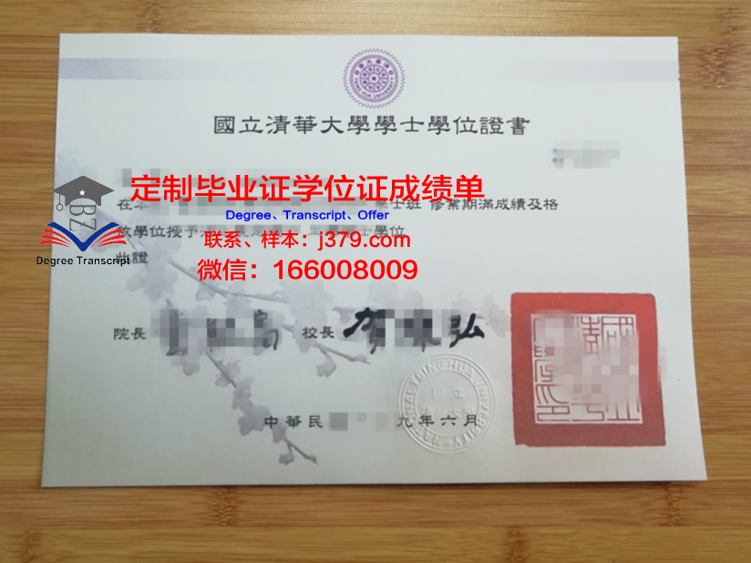 清华大学毕业证生成器(清华大学毕业证在线生成)