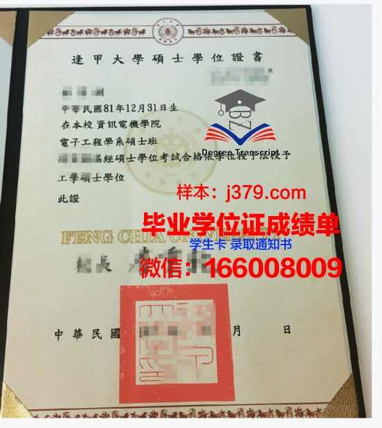 万隆理工学位证遗失补办流程指南