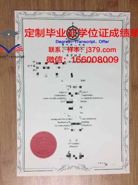 雷恩商学院毕业证成绩单
