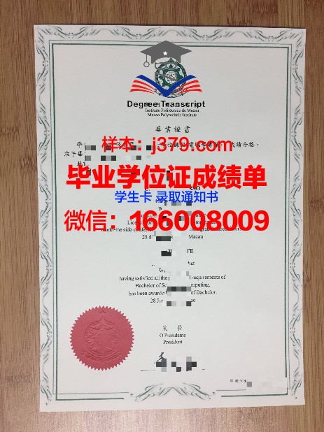 阿宾顿学校毕业证
