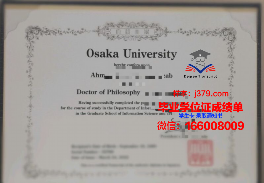 OCA大阪设计IT专门学校毕业证长什么样(大阪2020年设计展览)