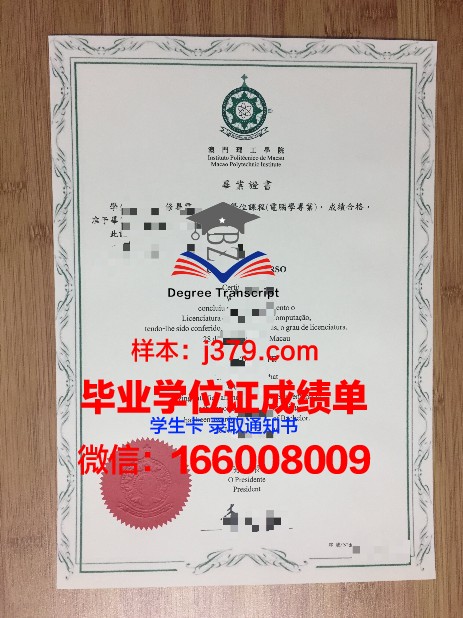 港浸毕业证定制：纪念青春的永恒印记
