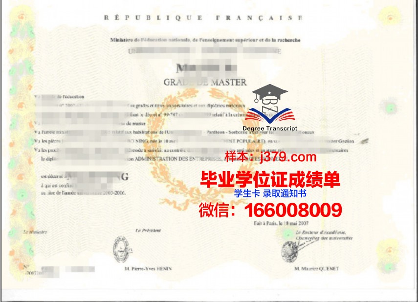 RadUni本科学位证：一张通往未来的通行证