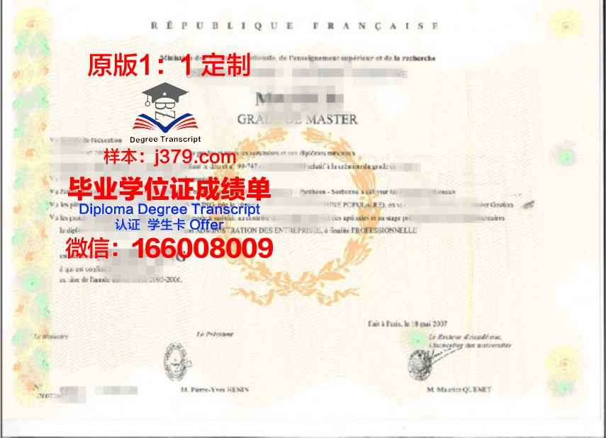 Pt拉维申格尔舒格拉大学毕业证学位证