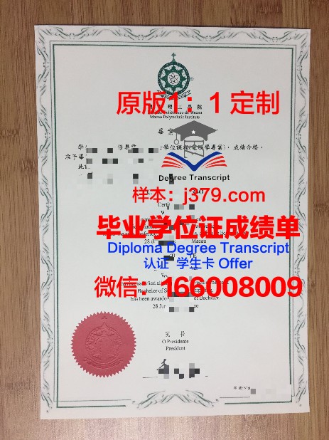 一图看懂：比可卡毕业证样式结构与内容