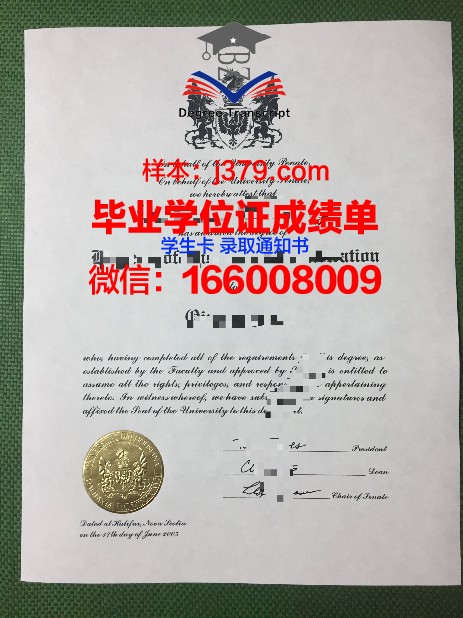 澳大利亚怀特豪斯设计学院毕业证翻译