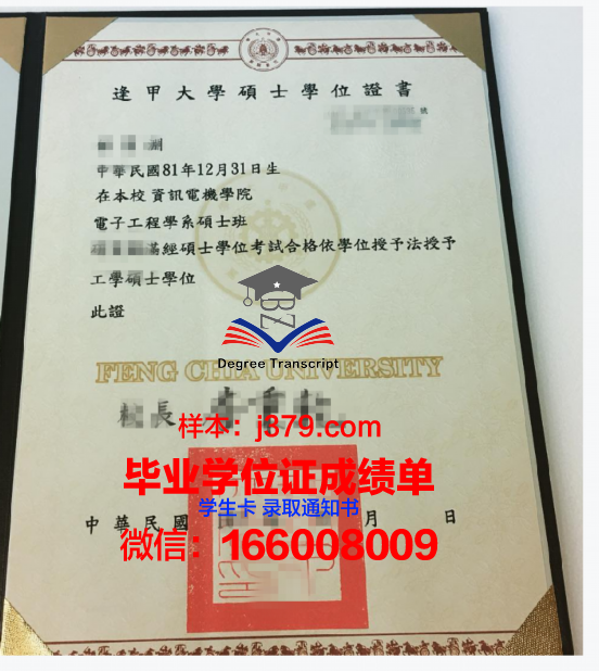 SGU学位证成绩单：国际教育的质量保证与价值体现