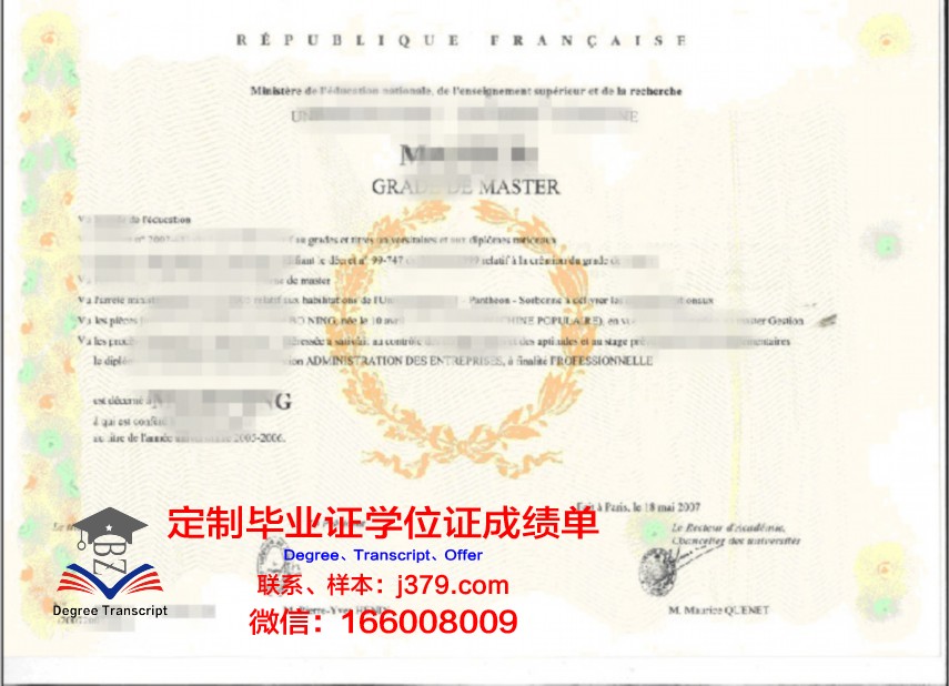 Pacific学位证成绩单：一份承载荣誉与努力的证明
