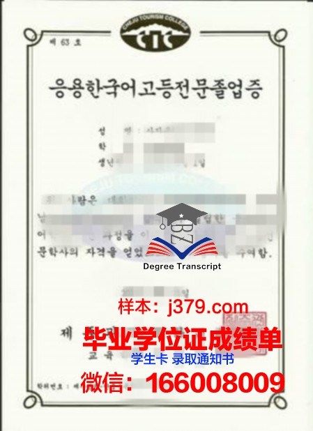 韩国体育大学文凭(韩国大学体育专业)