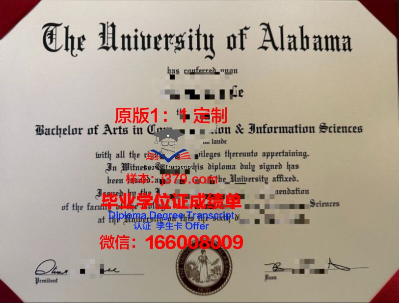 阿拉巴马大学汉茨维尔分校毕业证图片