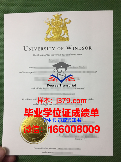 温莎大学毕业证Diploma文凭