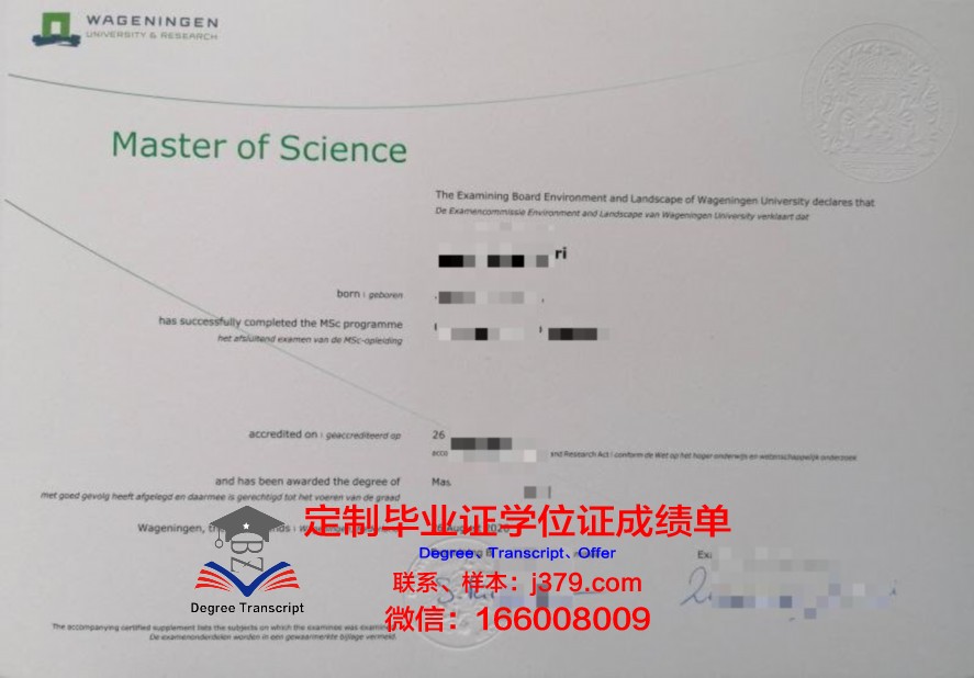 NTUU硕士毕业证：一张承载梦想与汗水的证书