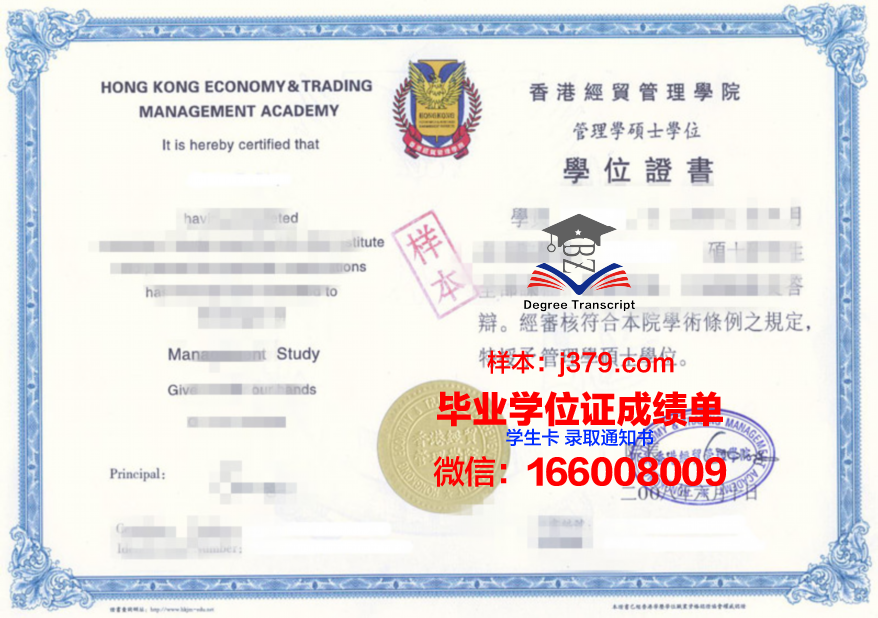 一图看懂荷州毕业证书样式