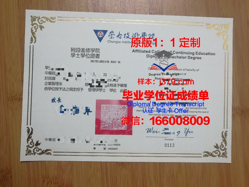 涅温诺梅斯克国立人文技术学院毕业证书