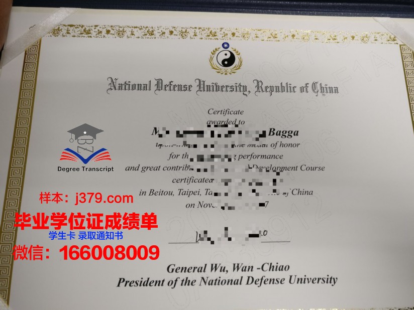 海防大学毕业证长什么样(国防大学毕业证)