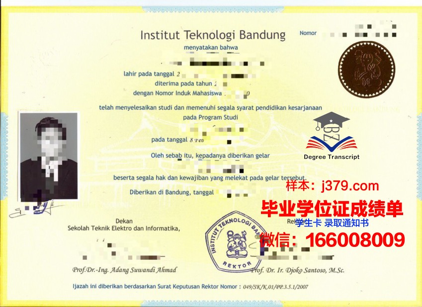 万隆技院文凭：打造专业人才的必备证书
