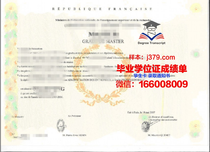 万隆理工学院学位证及成绩单办理指南