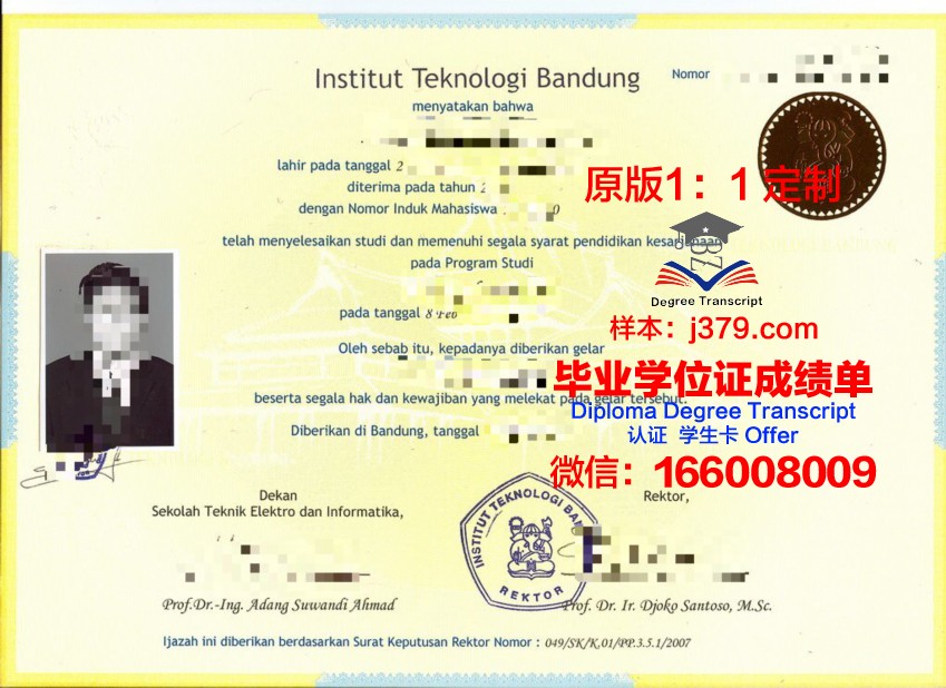 2023最新版万隆理工毕业证书模板