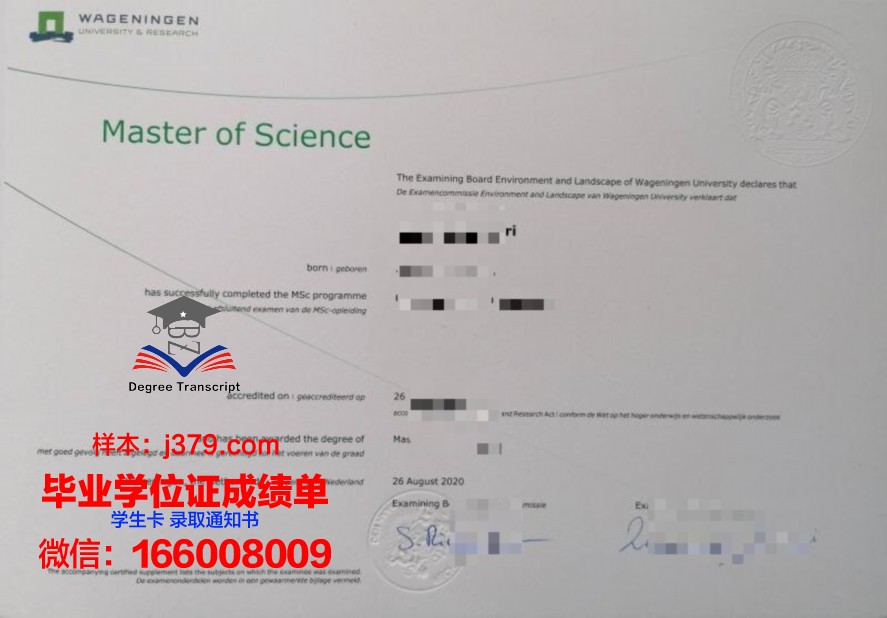 Pt拉维申格尔舒格拉大学毕业证是什么样子