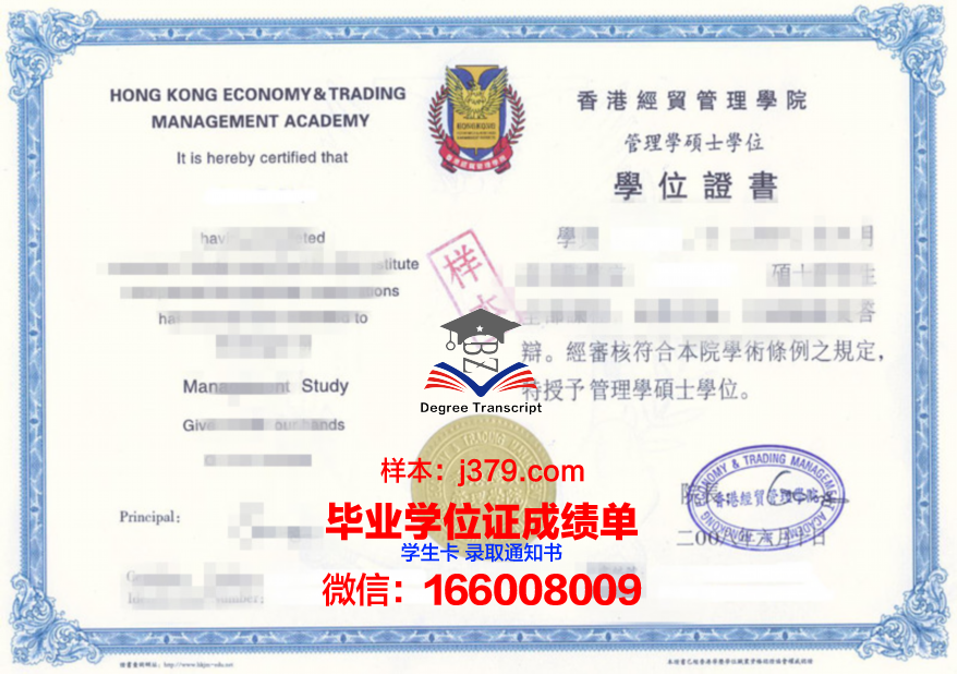 三仓大学Diploma证书申请条件详解
