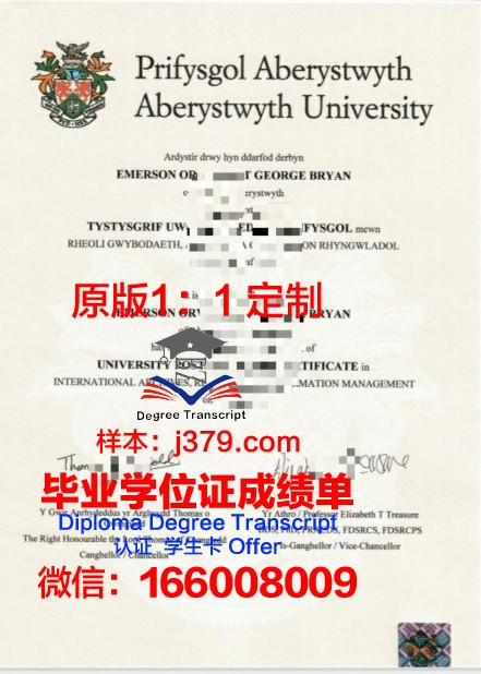 阿伯泰邓迪大学毕业证diploma