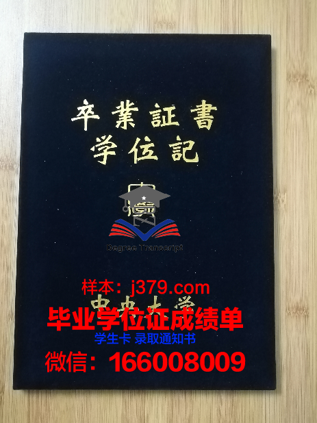 韩国中央大学本科毕业证图片(韩国中央大学回国承认学历吗)
