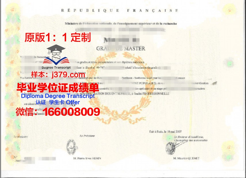 SPbGTU硕士学位证：开启国际化教育新篇章