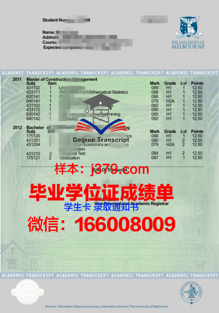 温大成绩单：一份承载梦想与奋斗的画卷