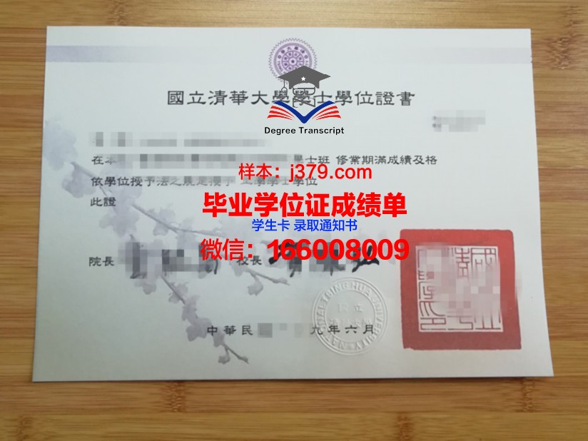清华大学毕业证编号查询(清华大学本科毕业证样本)