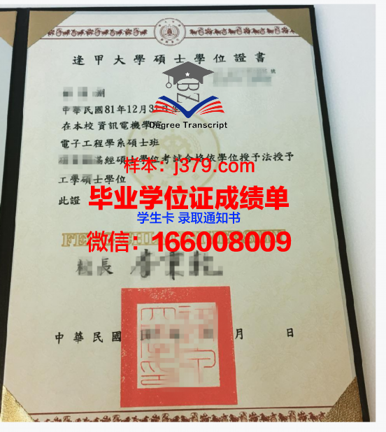 PeterTech硕士学位证：开启职业生涯的黄金通行证