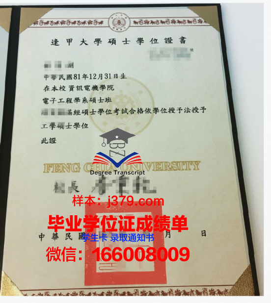 SKIT学位证成绩单：展现学术成就的凭证