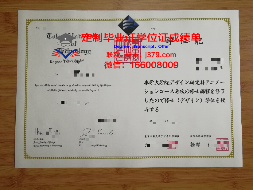 湘南工科大学毕业证：承载荣誉与梦想的证书
