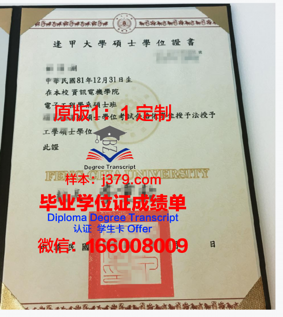 海狮国际硕士学位证：开启全球学术认可的钥匙
