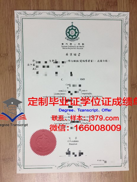 Rosen毕业证：承载荣誉与梦想的文凭