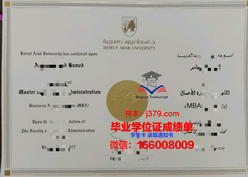 阿拉伯海湾大学毕业证Diploma文凭
