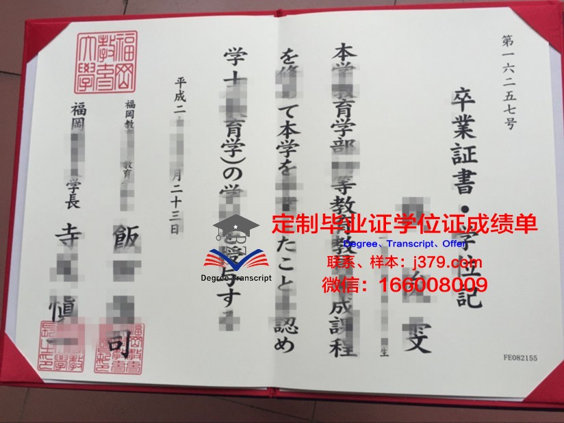 温尼巴教育大学成绩单：探索教育之光的璀璨轨迹